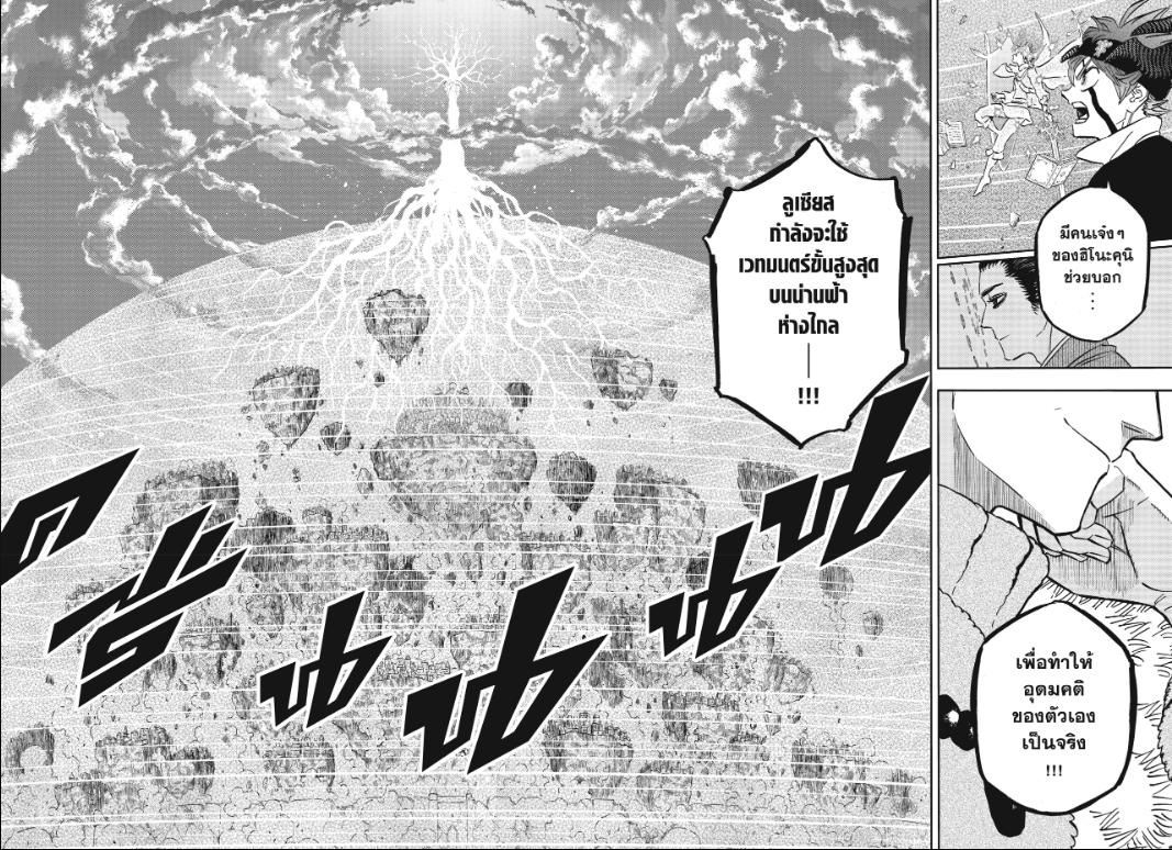 Black Clover ตอนที่ 370